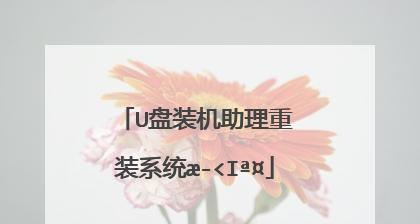 全面指南（从准备工作到系统配置，一步步教你安装新的操作系统）