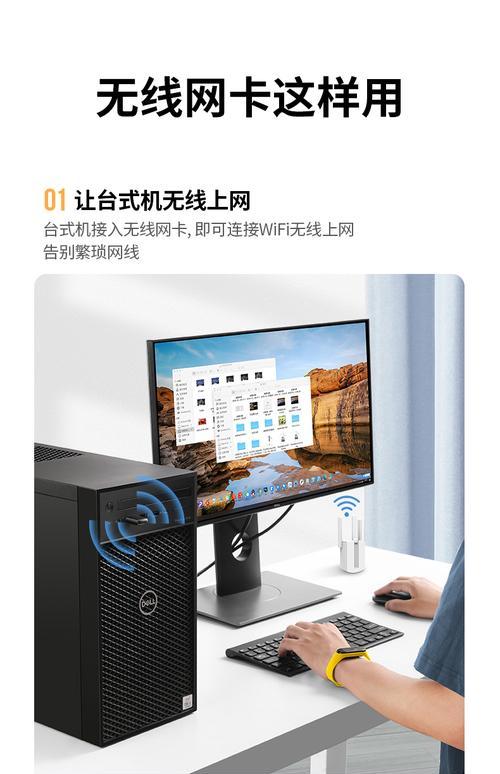 无线网卡免驱动的使用指南（简单方便的无线网络连接体验，告别繁琐的驱动安装）