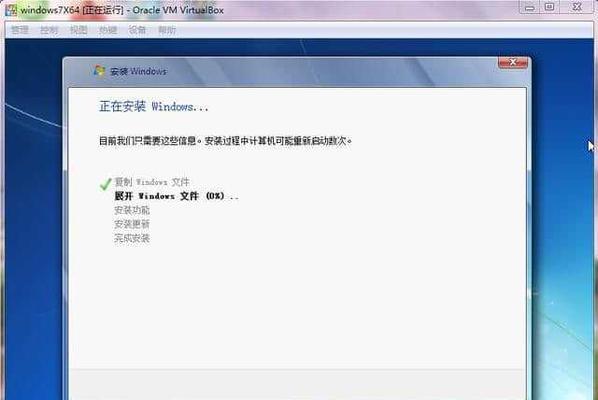 笔记本如何安装双W7系统？（实用教程带您轻松搞定）