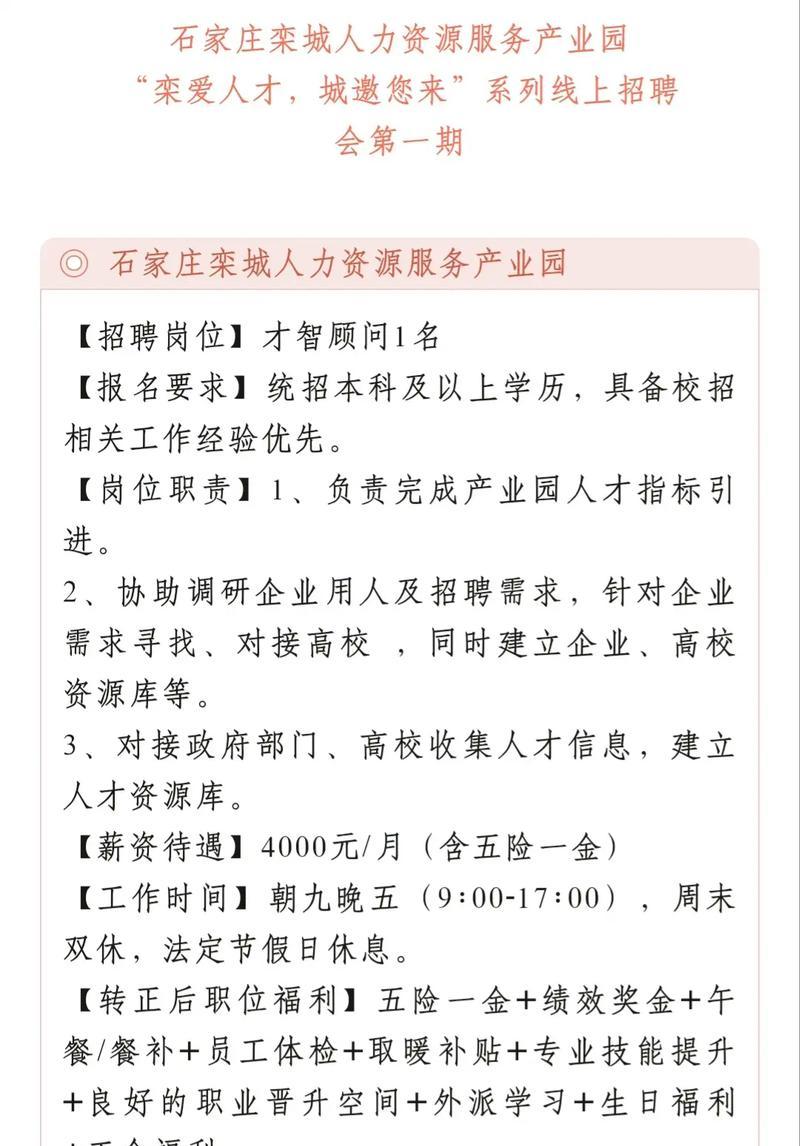高效招聘人才的方法与技巧（提升招聘效率，吸引优秀人才加入企业的关键）