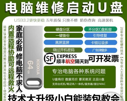 使用U盘安装Windows10系统教程（一步步教你在苹果笔记本上安装Windows10系统）