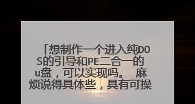 使用DOS引导修复教程（掌握DOS引导修复方法，解决计算机问题）