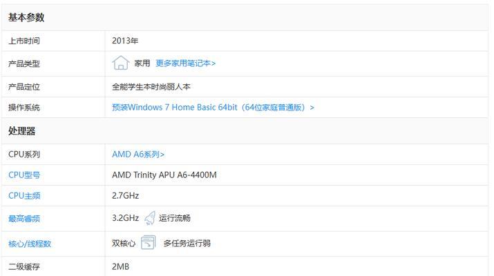 戴尔A8笔记本的全面评测（性能优越、外观精致、适合商务人士）