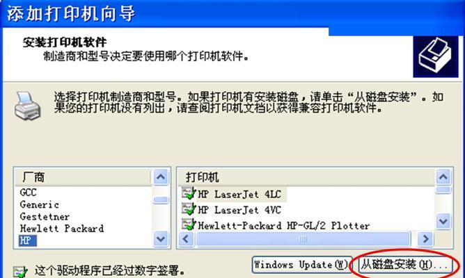 惠普电脑如何重新安装XP系统（一步步教你重装惠普电脑的XP系统，让电脑焕然一新！）