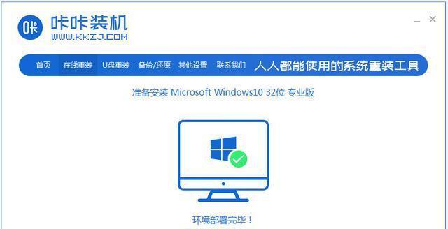 技嘉主板装w10系统教程（一步步教你如何在技嘉主板上安装Windows10操作系统）