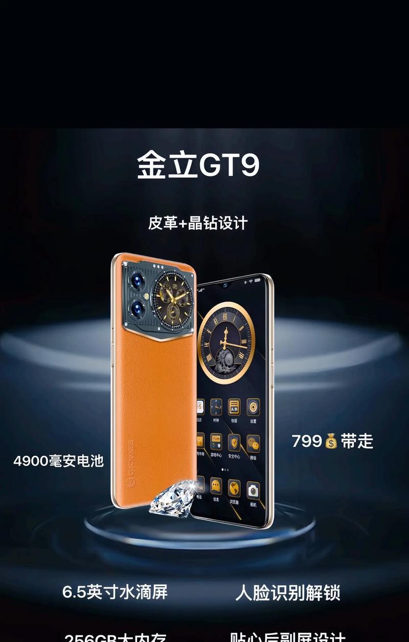 金立808手机的性能与用户体验（全面升级的硬件配置与出色的操作系统）