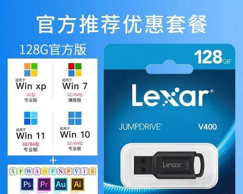 如何利用U盘制作U盘启动盘（简单易懂的U盘PE制作教程）