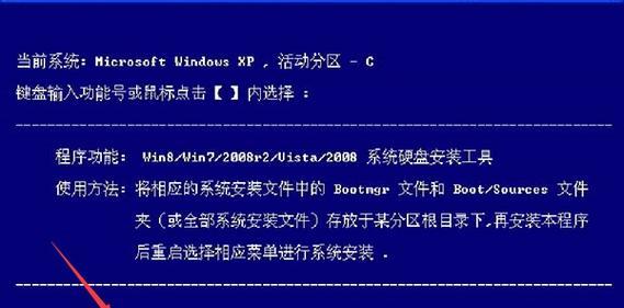 从Win8切换到Win7（详细教你如何将笔记本主板上的Win8系统更换为Win7）