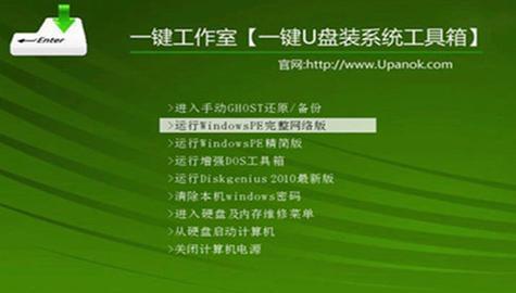 台式机USB装系统教程（轻松操作，快速安装系统，让你的台式机焕然一新！）
