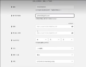 如何注册一个邮件帐号（详细步骤教你注册邮件帐号）