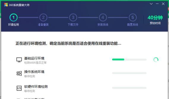 手把手教你重装系统（轻松搞定系统重装，享受崭新体验）