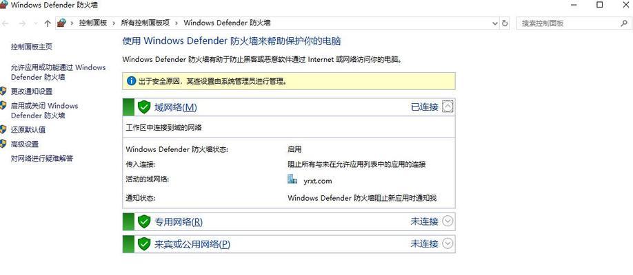 关闭端口的正确方法（保护网络安全的关键措施）