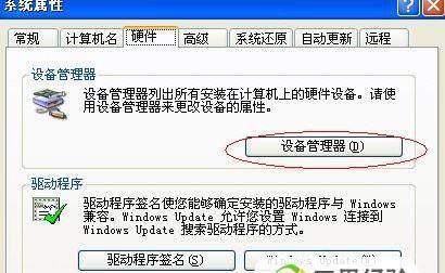 电脑USB换系统教程（一步步教你通过USB轻松更换电脑操作系统，快速提升性能）