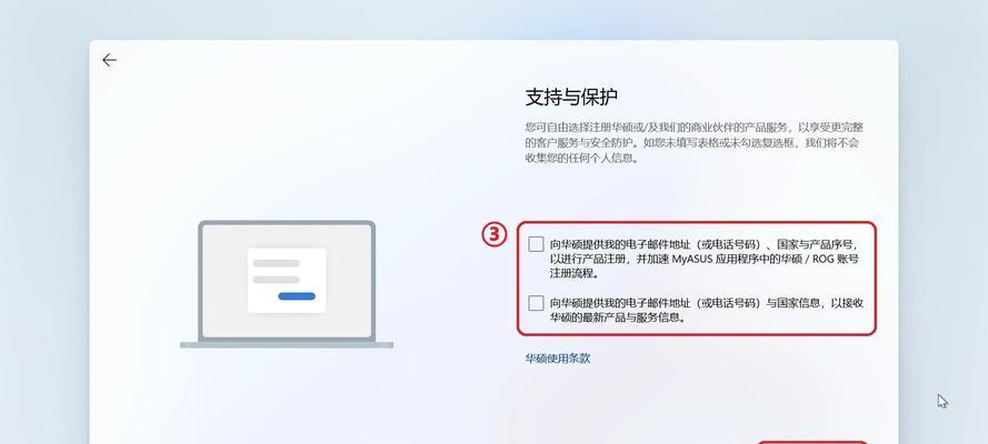 新机Win7系统安装教程（一步步教你如何在新机上安装Win7系统）