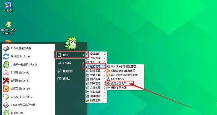 固态硬盘制作PE系统教程（使用固态硬盘制作高效稳定的PE系统教程）