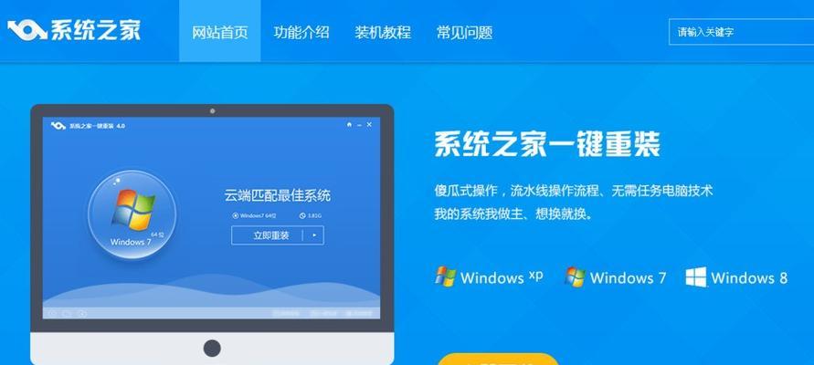 联想电脑如何使用U盘安装Win7系统（详解Win7系统的U盘安装步骤及注意事项）