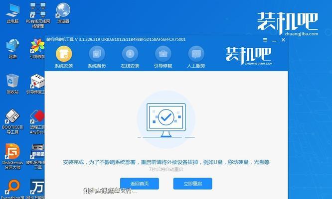 以炫龙电脑重装教程（详细步骤，让你轻松搞定重装问题）
