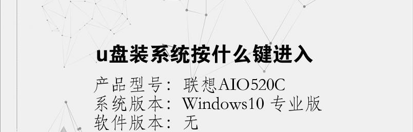如何使用U盘安装系统的台式机教程（一步步教你如何使用U盘在台式机上安装操作系统）