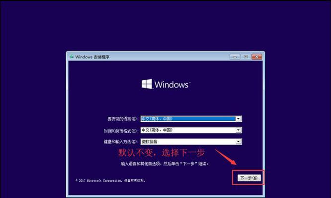 使用U盘安装官方Win10系统教程（简单易行的U盘装机方式，为您解决Win10系统安装难题）