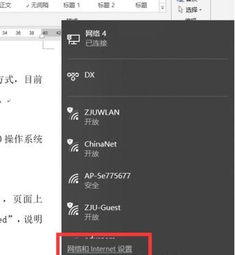 简明教程（一步步教你重新安装联想电脑上的Windows10系统）
