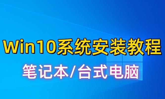 华硕笔记本系统换装教程（教你轻松更换华硕笔记本系统，解放你的电脑性能）