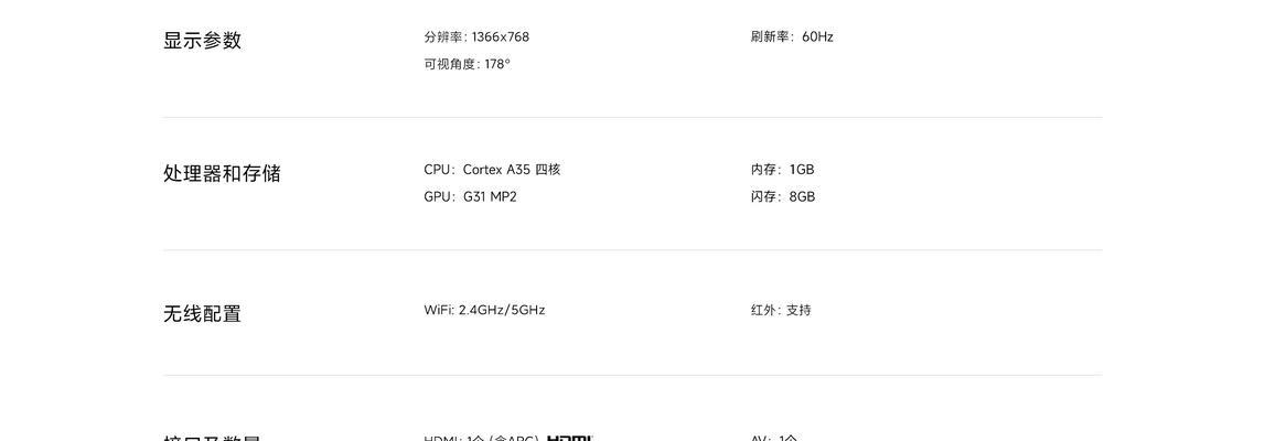 32小米电视如何？（解密32小米电视的功能和性能）
