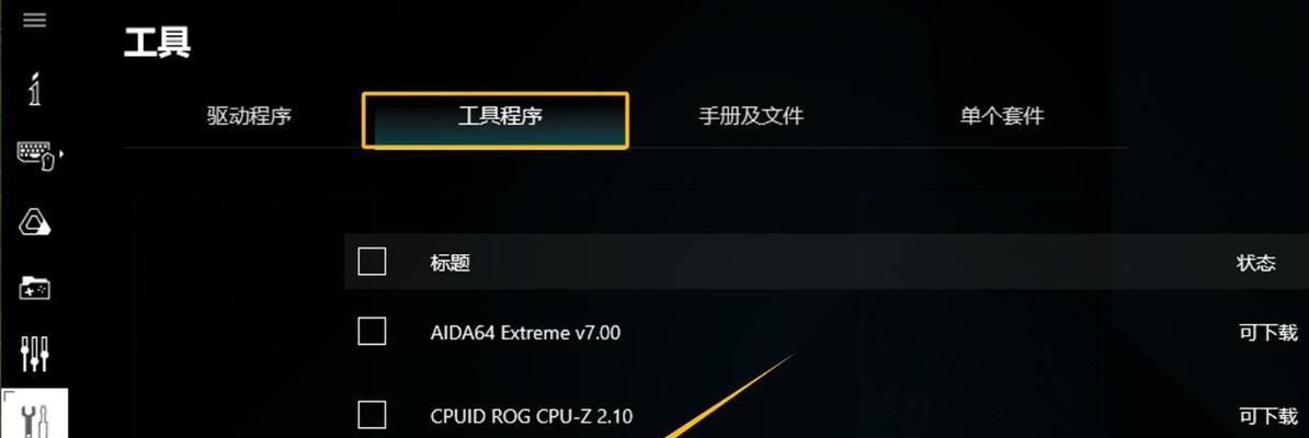华硕win10无法装回win7系统解决方法（详细教程及注意事项，让你成功回归win7系统）