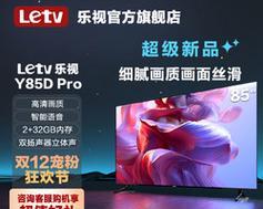 乐视3