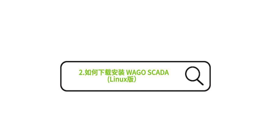 使用U盘引导安装Linux系统的详细教程（简单易行的步骤帮助您完成Linux系统安装）