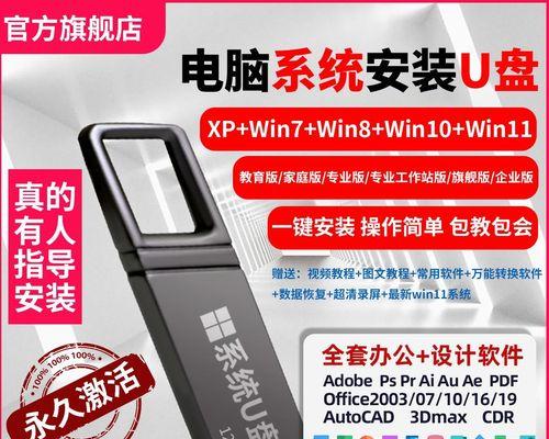 使用U盘安装Win10系统的详细教程（苹果设备如何通过U盘安装Windows10系统）