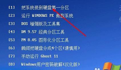 利用Ghost进行系统安装的详细教程（一步步教你使用Ghost轻松安装系统）