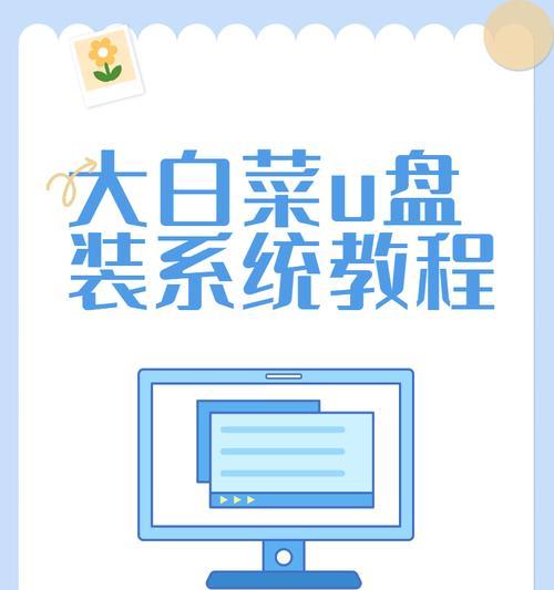 使用U盘启动安装XP系统教程（一步步教你如何使用U盘轻松安装XP系统）