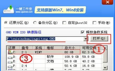 使用U盘启动大师安装Win7系统教程（详细教你如何使用U盘启动大师安装Win7系统）