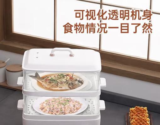 2023年电蒸锅品牌排行榜发布（揭晓2023年最佳电蒸锅品牌，消费者首选哪个品牌？）