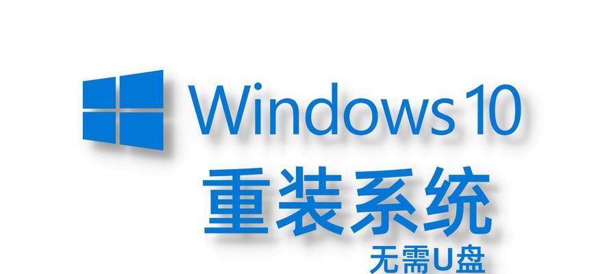 利用U盘装系统的步骤和注意事项（以惠普为例，教你如何使用U盘轻松装系统）