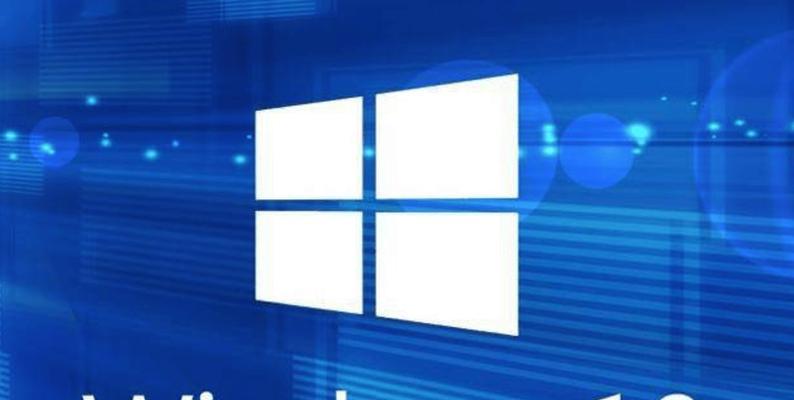重装Win10系统安装教程（详细指导及常见问题解答，让你轻松重装系统）