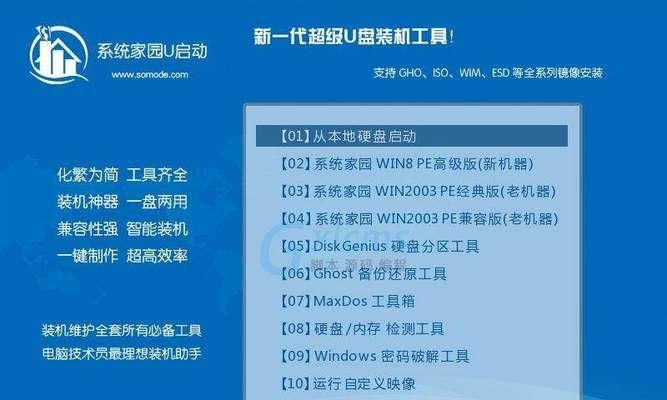 详解Vin10系统安装教程（一步步带你轻松安装Vin10系统）