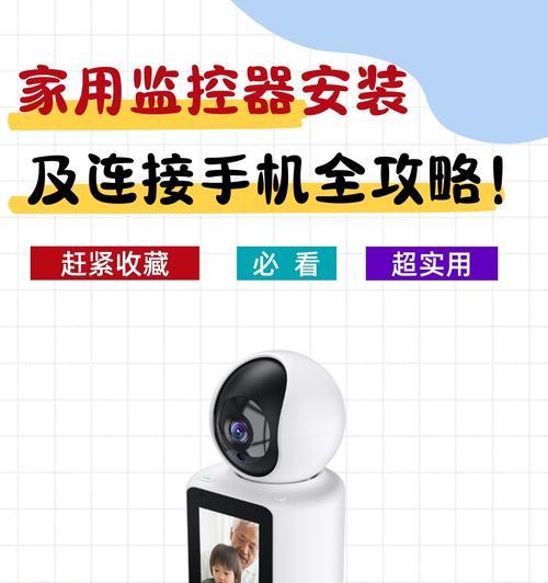 手机摄像头重启方法大全（轻松解决手机摄像头故障的实用技巧）