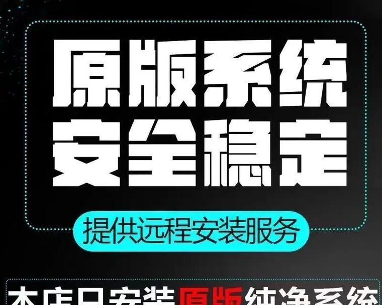 Win10最新版安装教程（详细指导如何安装Win10最新版，实现系统升级和重新安装操作）