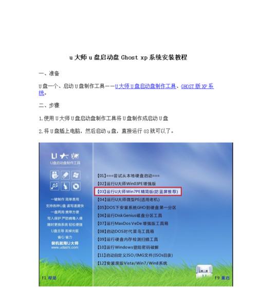 笔记本系统重装教程（轻松搞定笔记本系统重装，让你的电脑恢复出厂设置）