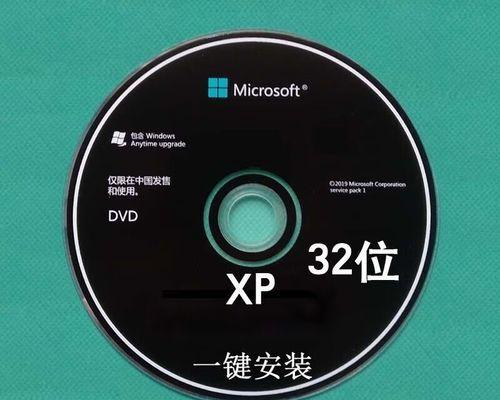 Win7系统DVD版安装教程（详细步骤及注意事项）