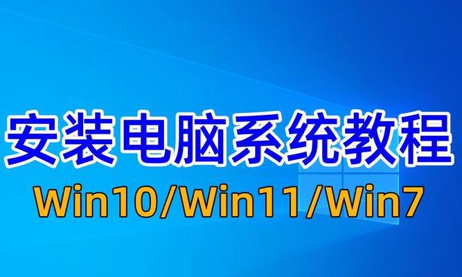 完全指南（超详细教程，让你轻松实现U盘安装Windows7的步骤）