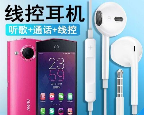 美图M4前置拍照惊艳全球，让你爱上自拍（前置像素高达2500万，成为自拍达人的绝佳选择）