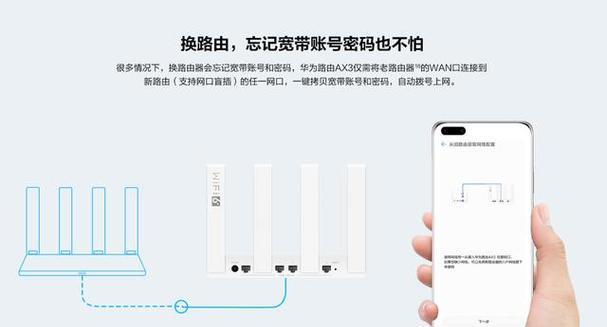 如何设置新的路由器？（详细流程教你快速完成）