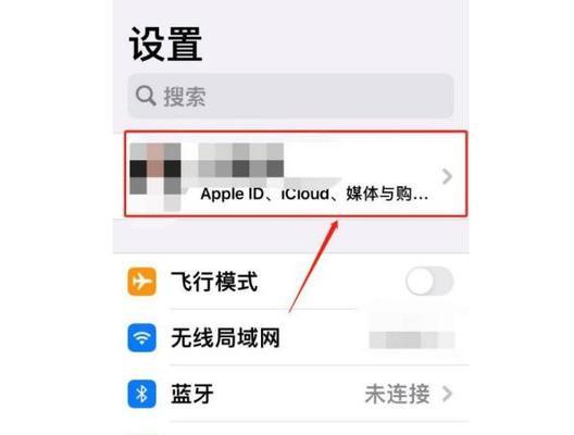 如何保护您的苹果ID安全？（锁住您的苹果ID，守护您的数字资产）