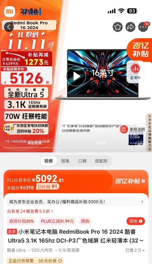 一体机装win7系统详细教程（以HP一体机为例，带你轻松安装Win7系统）