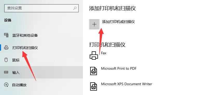 如何连接共享打印机？（详细步骤和注意事项）