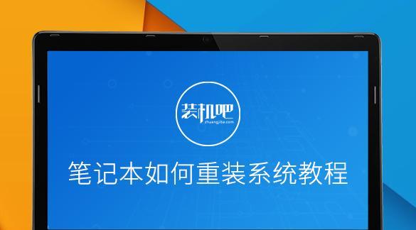 64位Win7笔记本系统安装教程（详细指南和技巧让你顺利安装64位Win7系统）