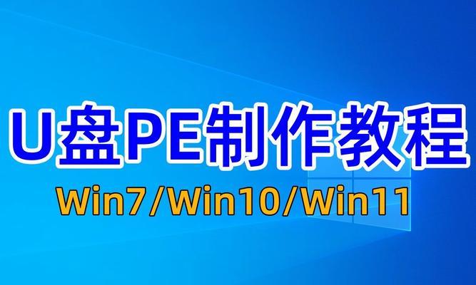 华硕电脑系统重装Win7系统教程（详细教你如何使用U盘重装华硕电脑的操作系统）