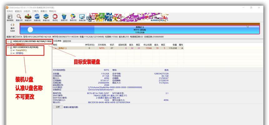 华硕系统使用U盘安装Win7系统教程（详细步骤让您轻松安装Win7系统）